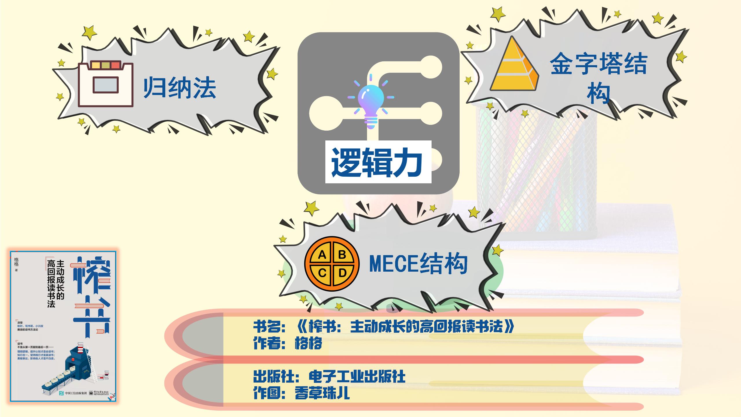 读书慢的原因及解决方法,读书太快记不住怎么办