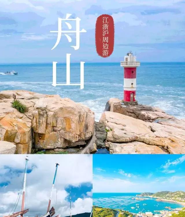 舟山群岛普陀山海天佛国,舟山普陀寺旅游攻略自由行