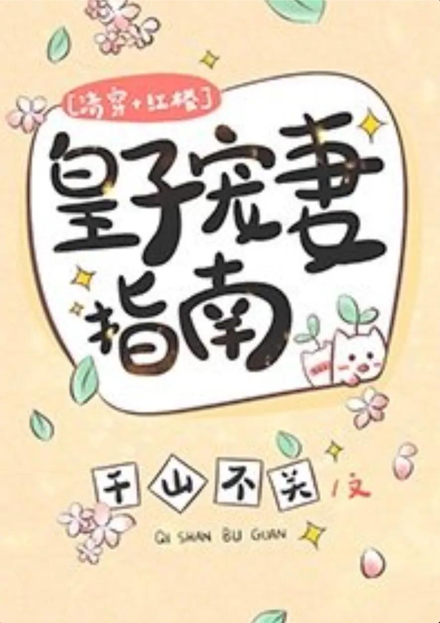 红楼同人文小说推荐,红楼同人文推荐