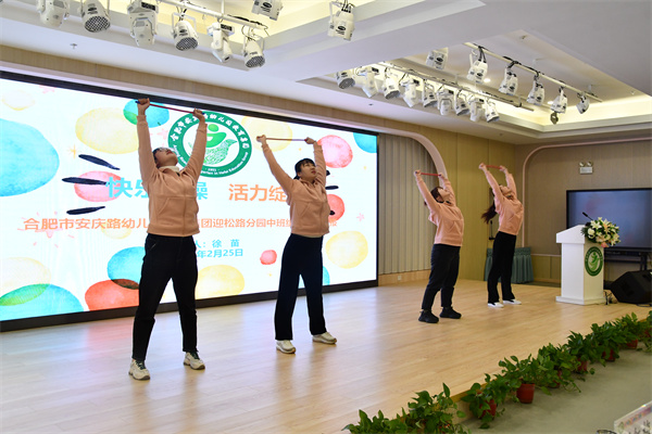 幼儿园器械操展演活动方案,合肥市安幼