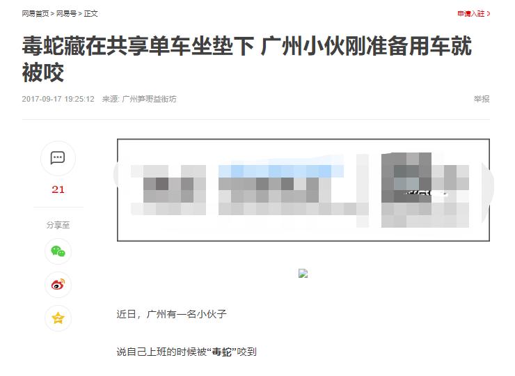 男子在电瓶车上发现一条小青蛇,男子凌晨玩蛇被人咬