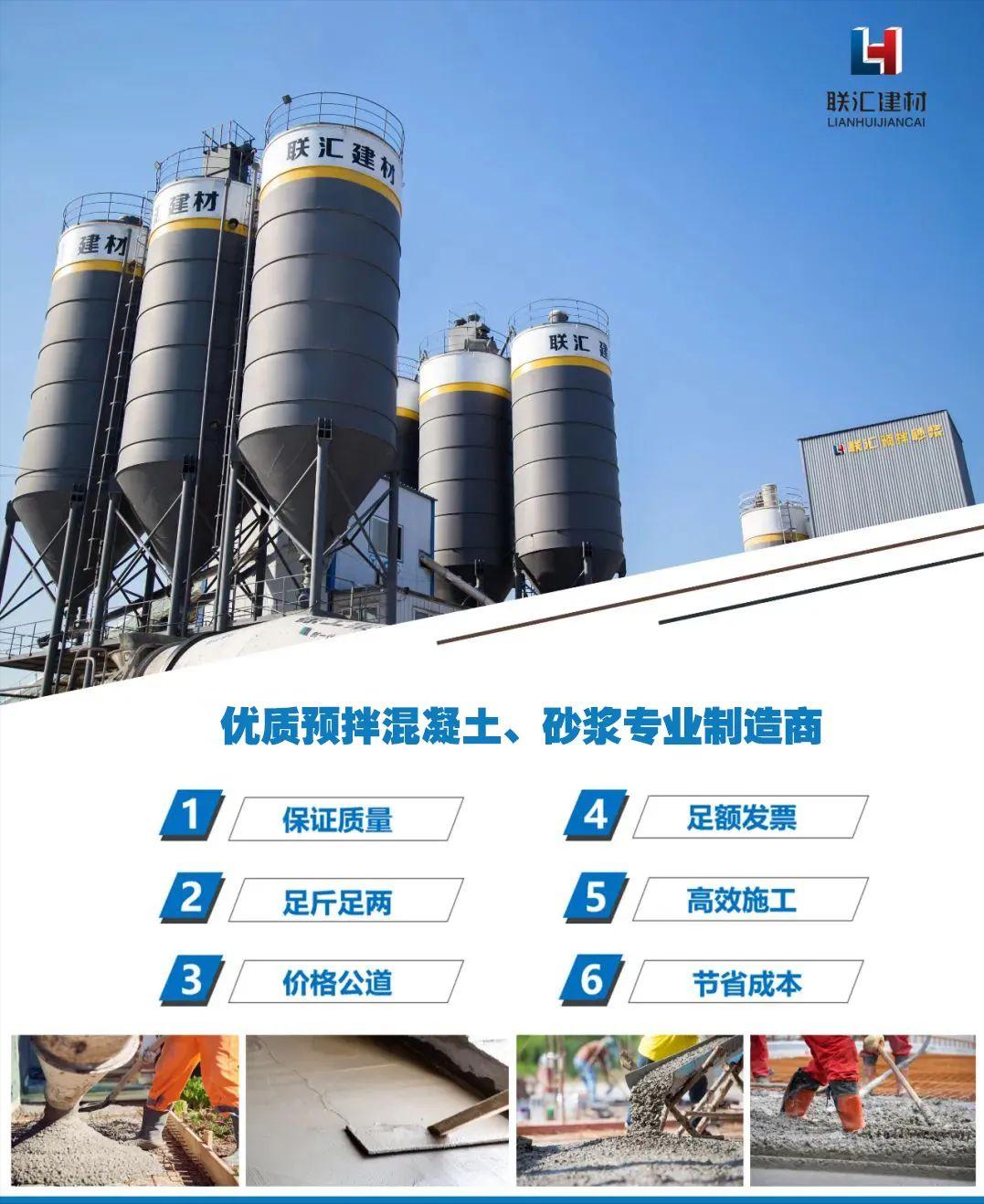 联汇建材做砂浆,联汇建材抹面砂浆配方