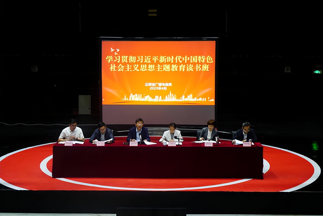 感悟思想伟力凝聚奋进力量云南省广电局以严实作风推动理论学习走深走实