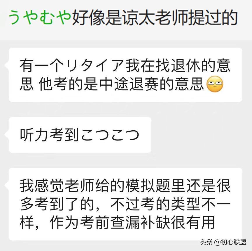 日语n1考试题及答案,日语n1湖南考点