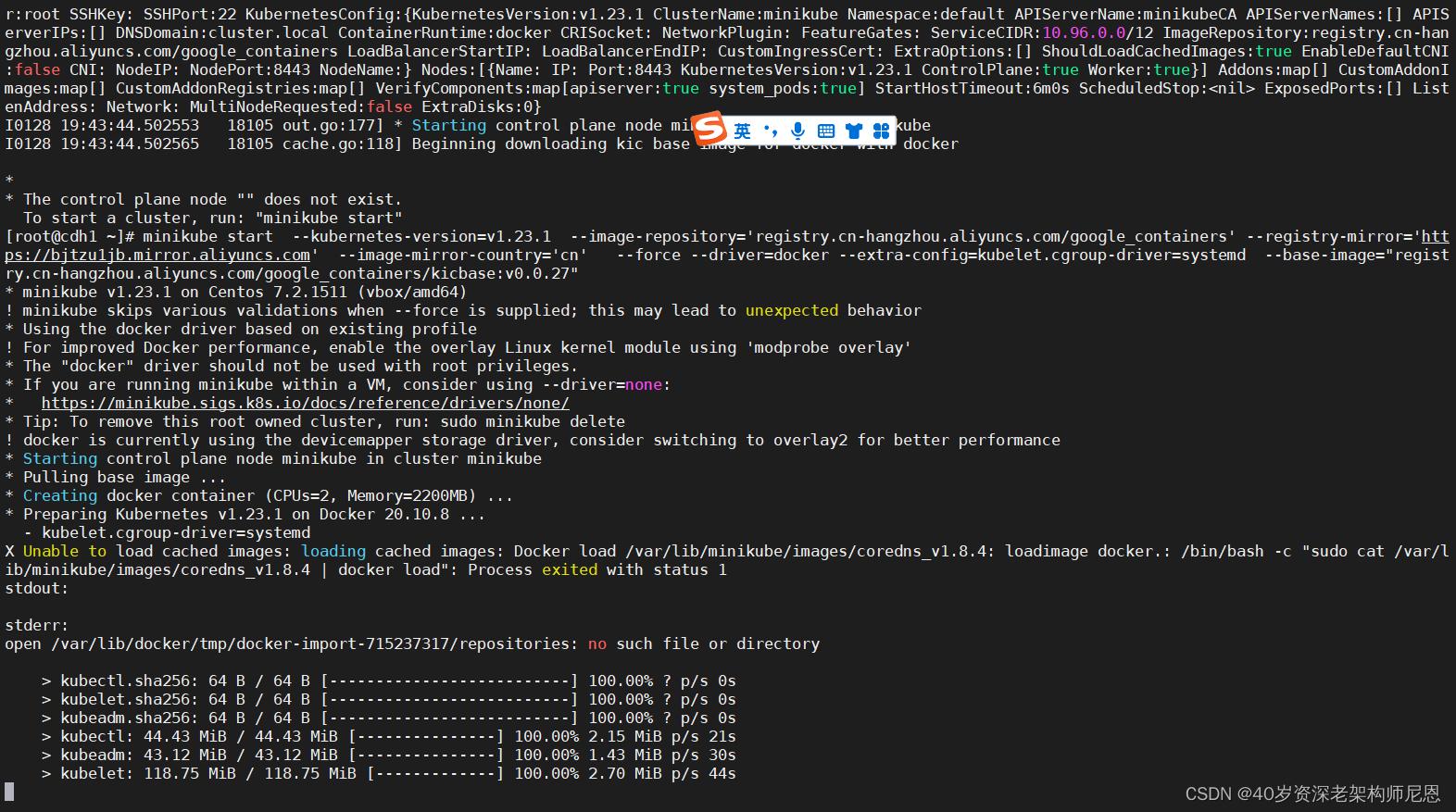 k8s学习笔记总结,一文深入理解k8s