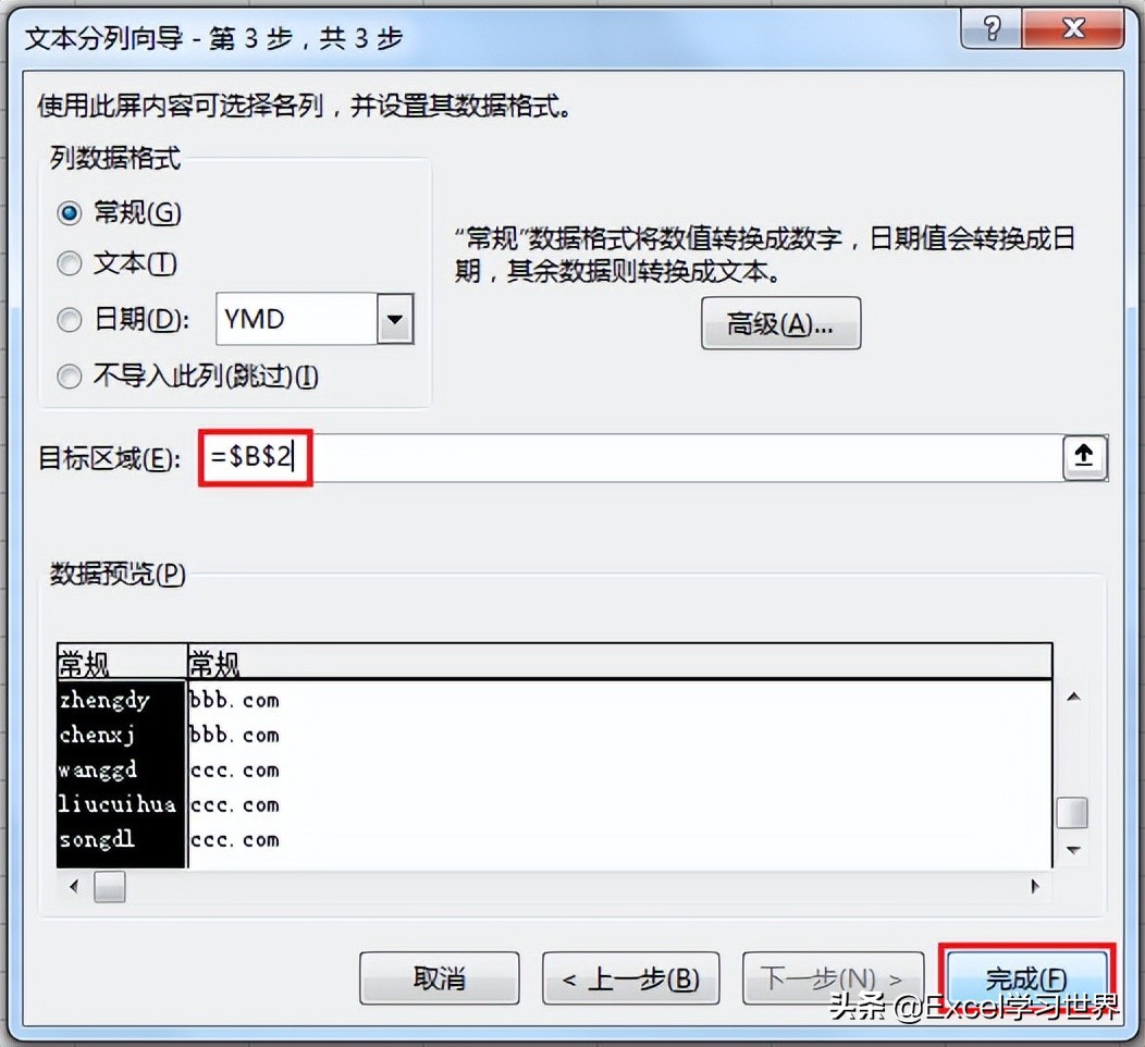 excel公式提取邮箱前缀,如何用excel公式提取邮箱中的名字