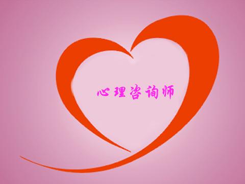 心理咨询师报名入口浙江,心理咨询师报名入口官网河南