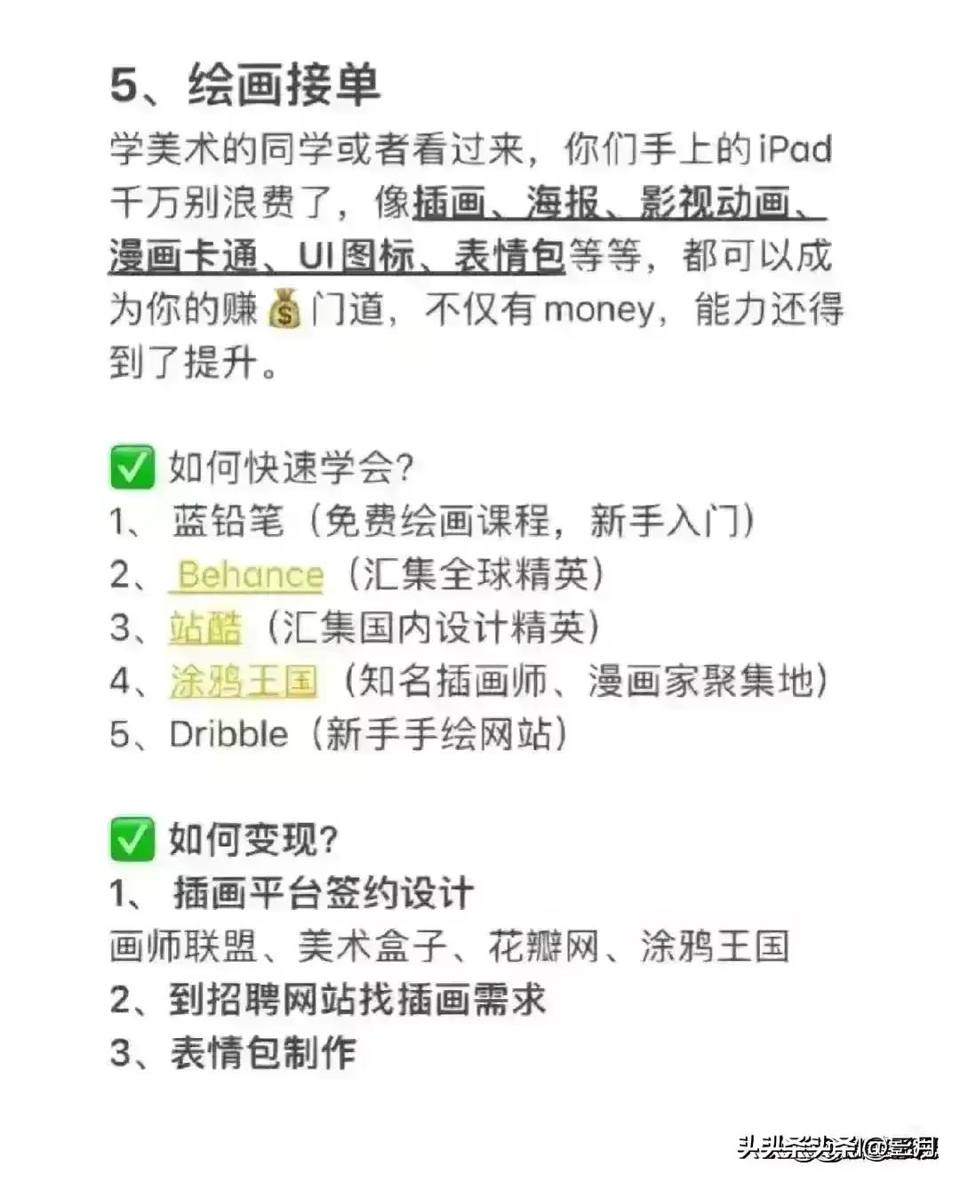 十个不起眼却很暴利的生意,爸爸告诉我的生意经