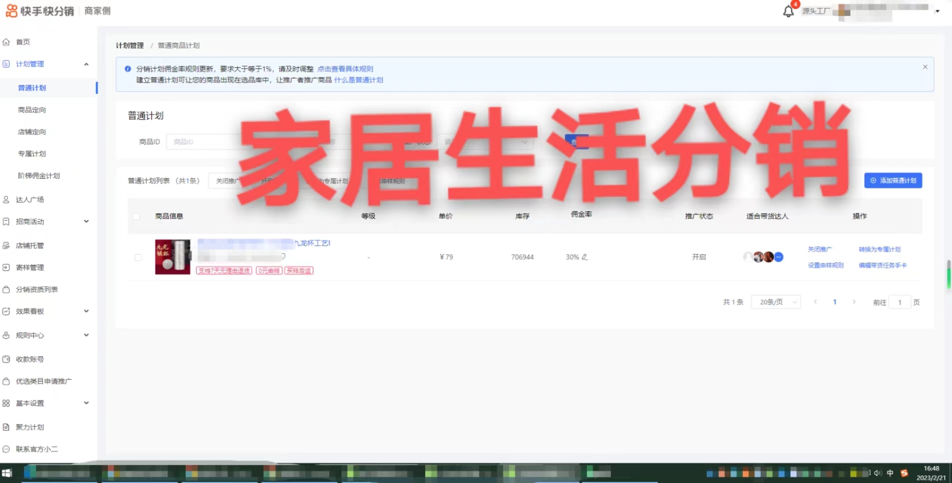 快手卖的洗衣液,快手极速版领的洗衣液
