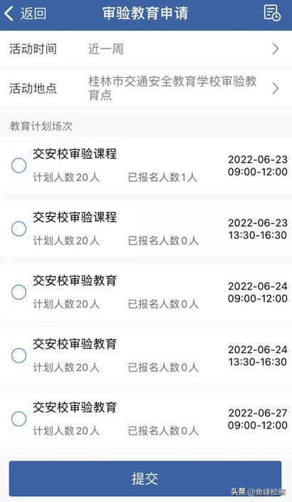 交管12123审验教育学习满3小时,审验教育网络学习是一天三小时吗