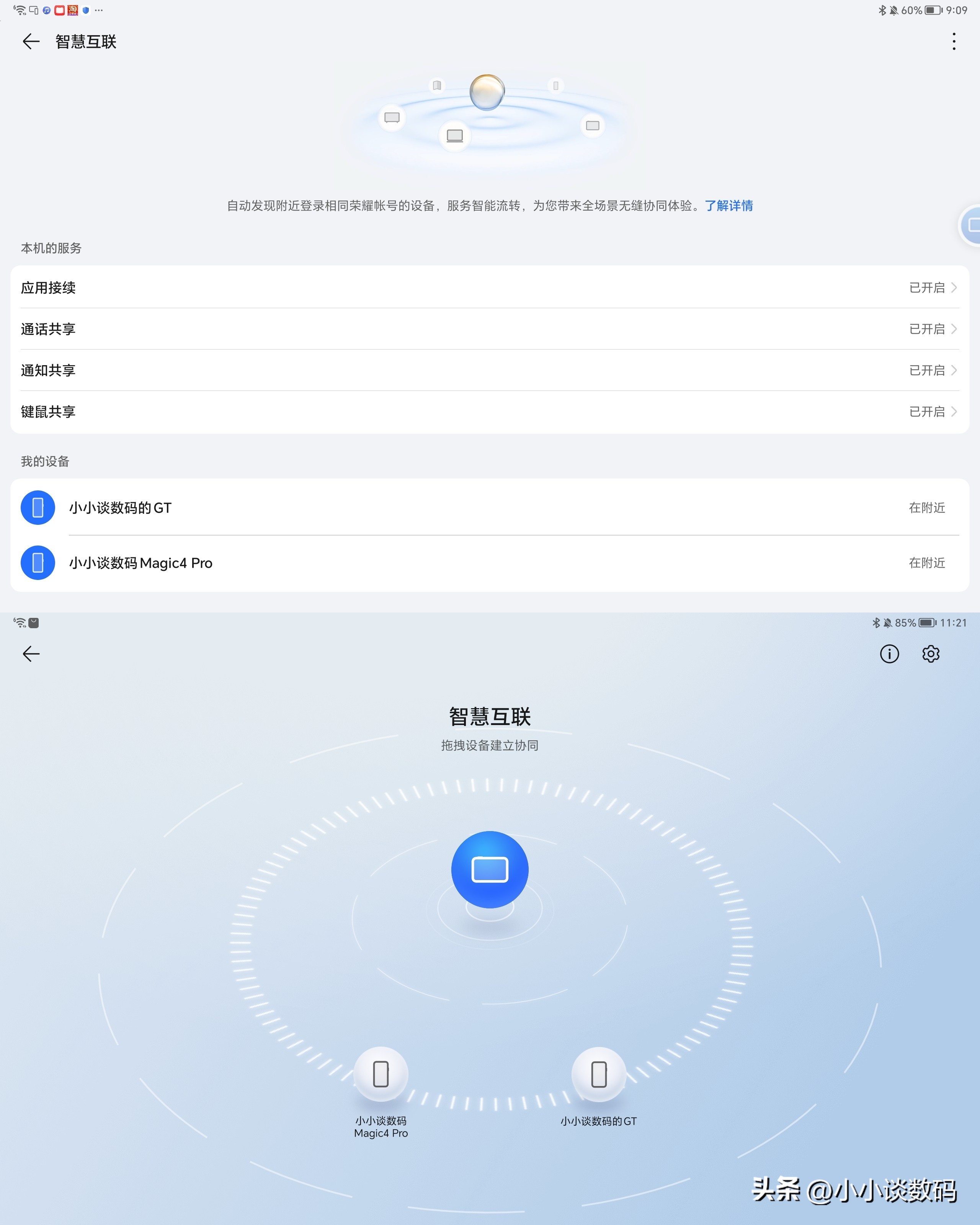荣耀平板v8pro有哪些缺点,荣耀平板v8pro实测评分只有75万