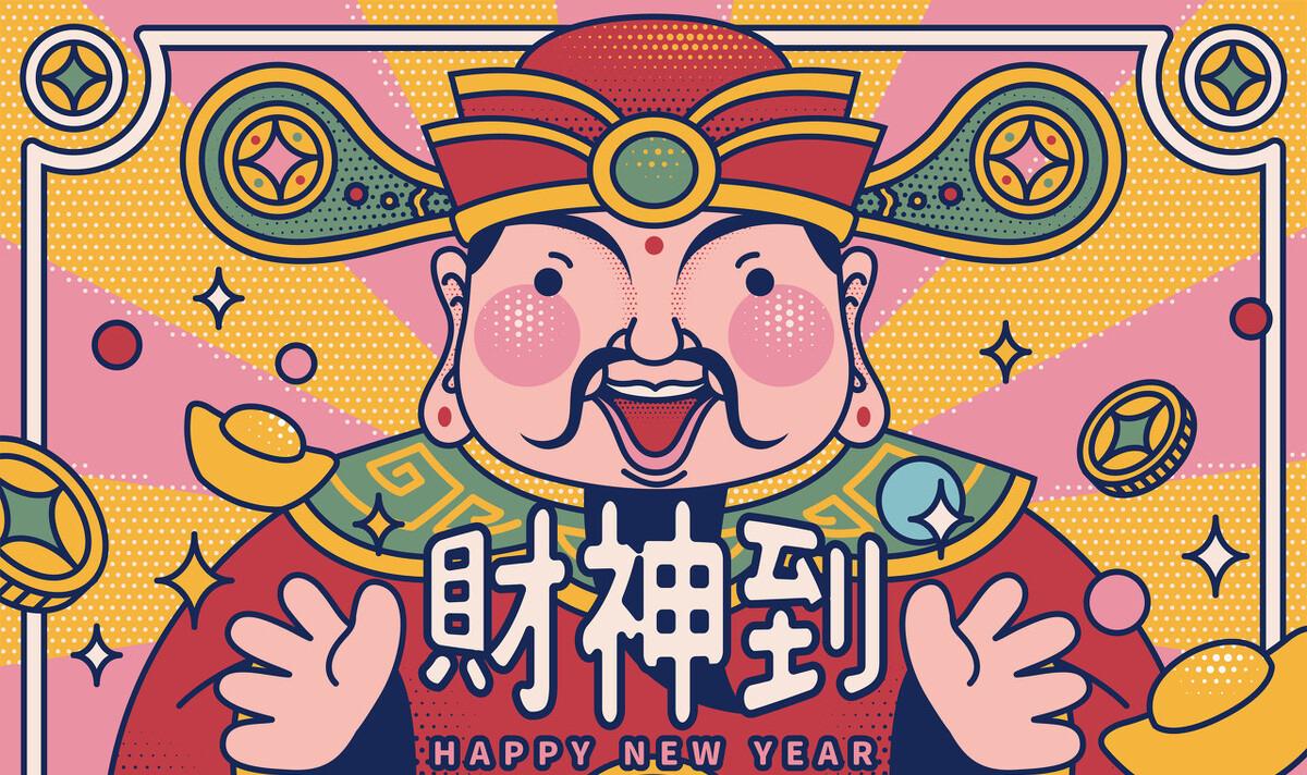 大年初四迎财神还是初五迎财神,初四迎财神初五迎财神好不好