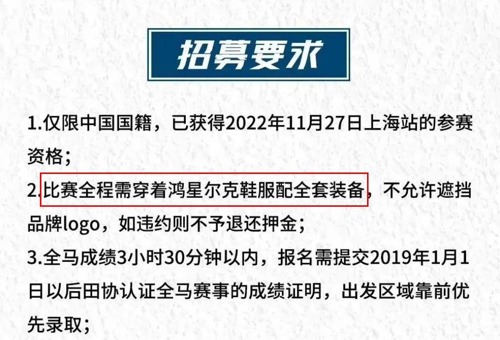 跑圈福利，鸿星尔克以产品出圈发出100万上马招募令