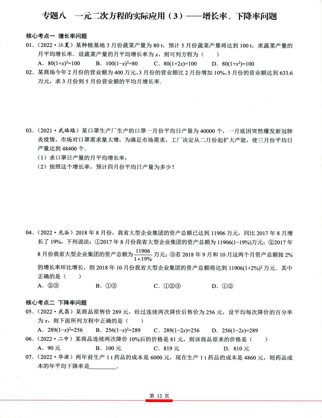 初中数学九上,初中数学九上知识点