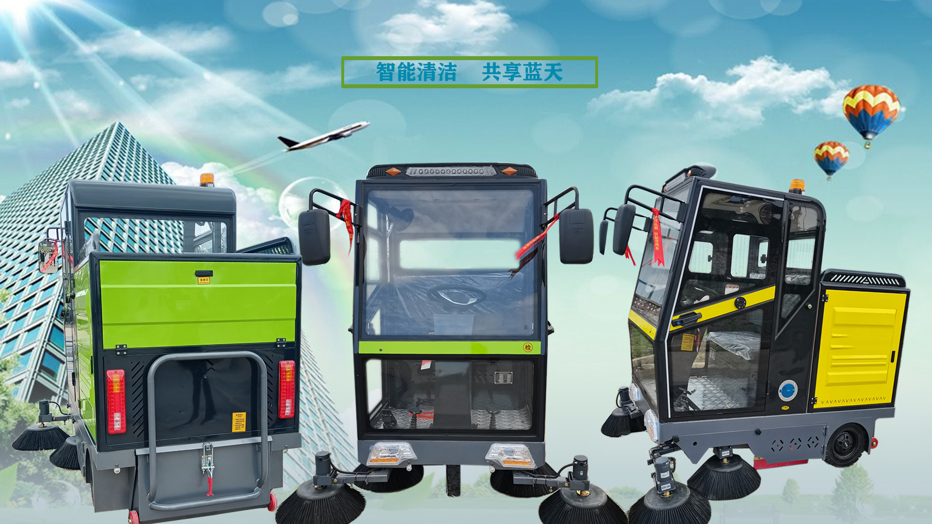 驾驶式扫地机清扫效果,驾驶式扫地机多功能