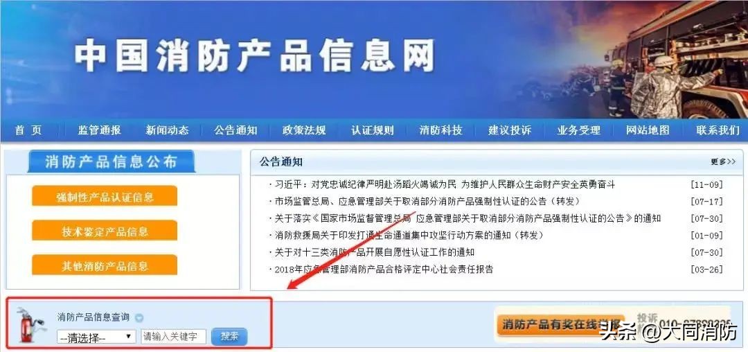 315灭火器哪个好,假冒伪劣的灭火器能用吗