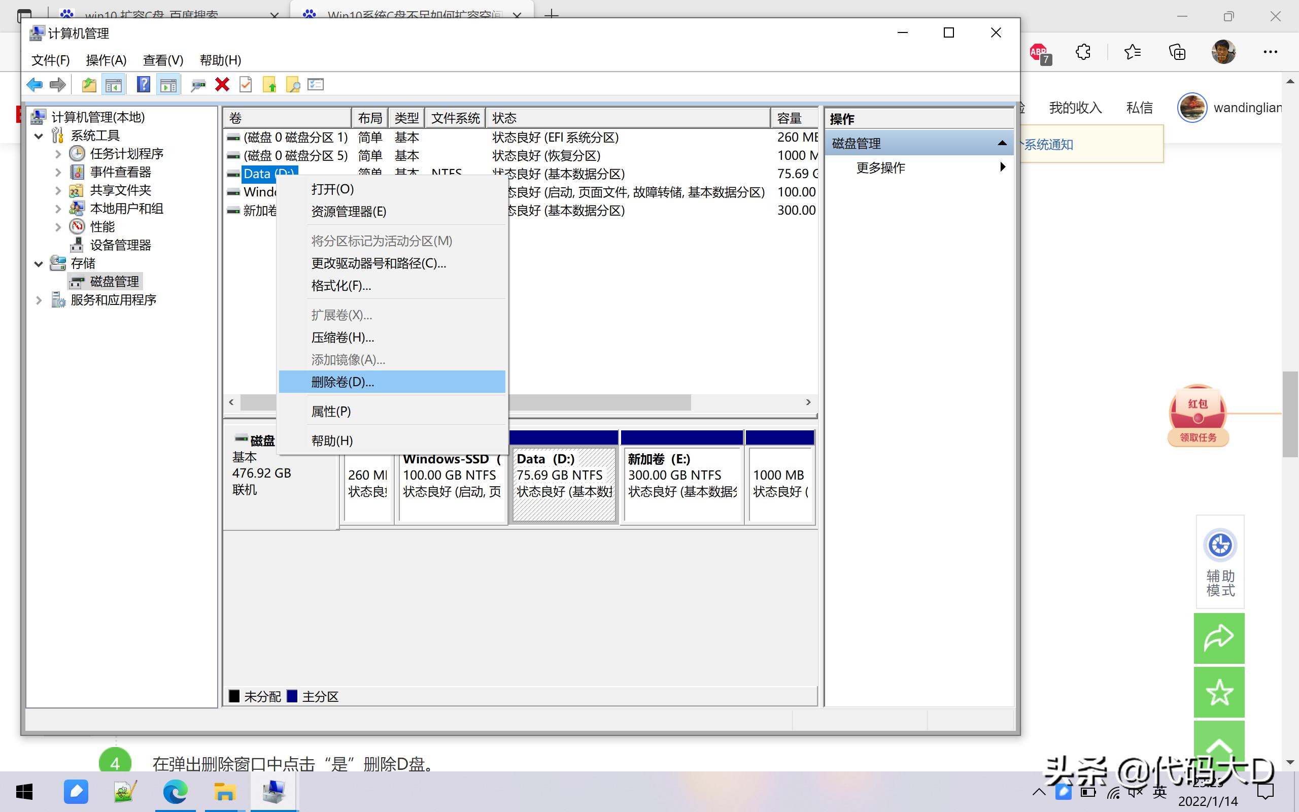 windows11如何清理c盘,windowsc盘怎么扩大