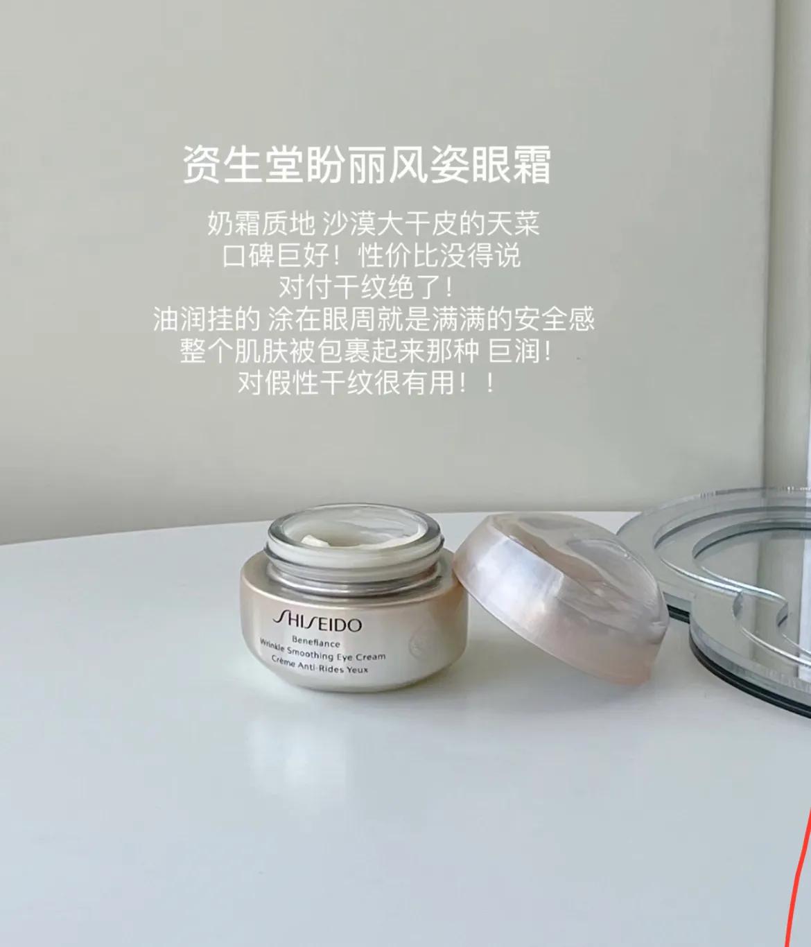 不含色素的大牌眼霜推荐,适合四五十岁的大牌眼霜