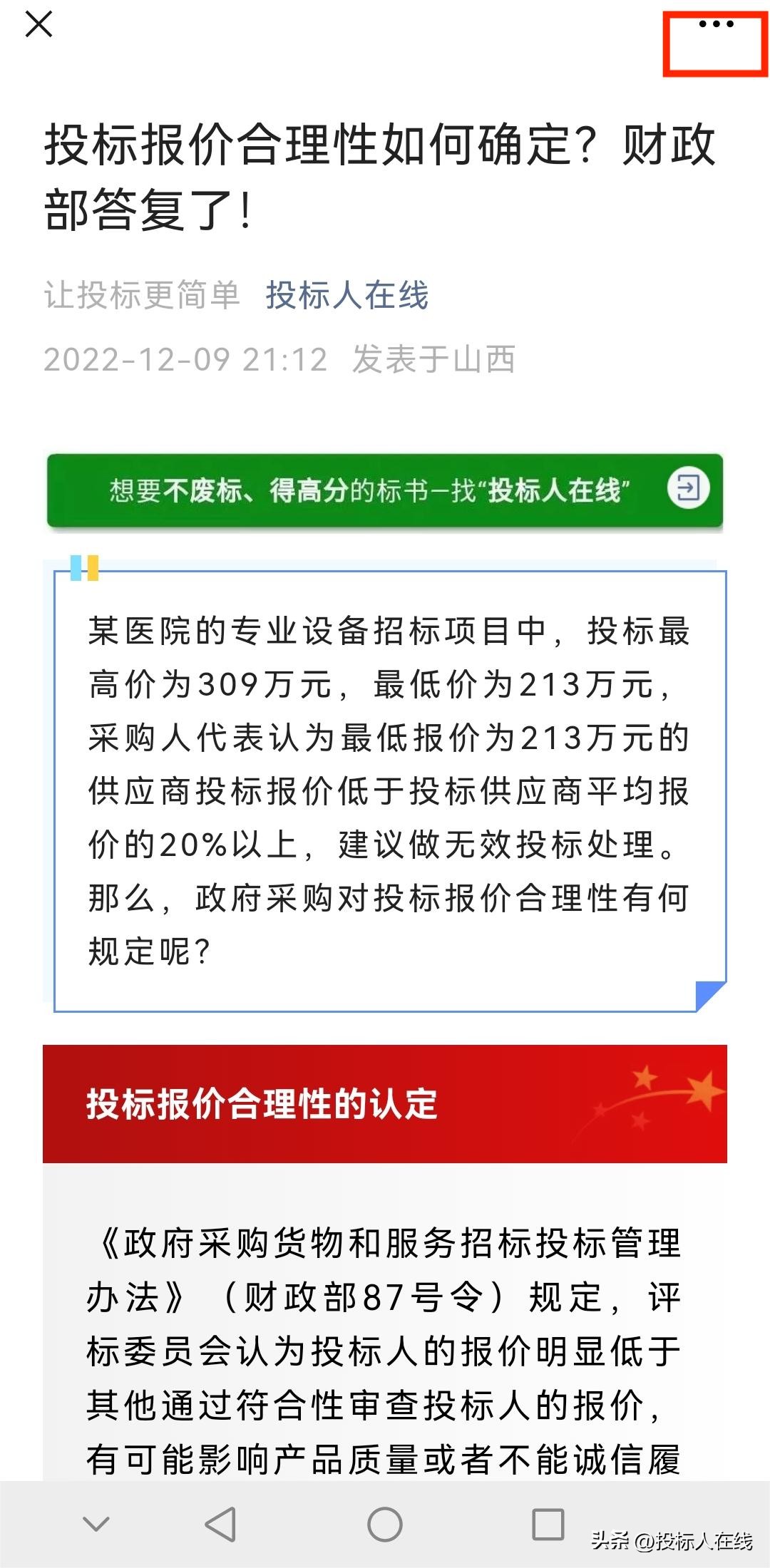 微信公众号怎么听书,微信听新闻公众号