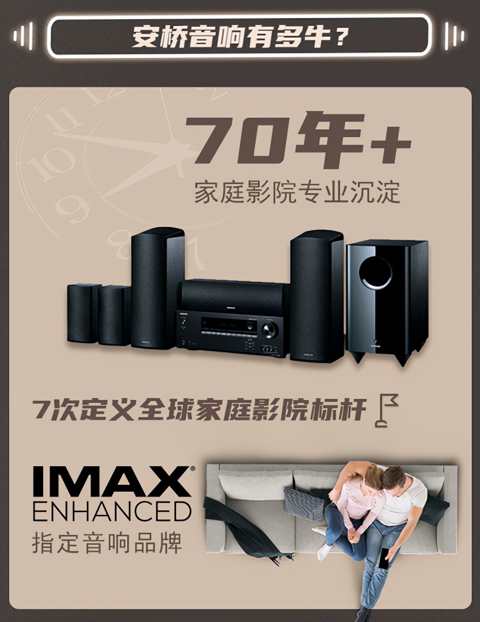 安桥HiFi音响，“声”临其境，不同凡“享”