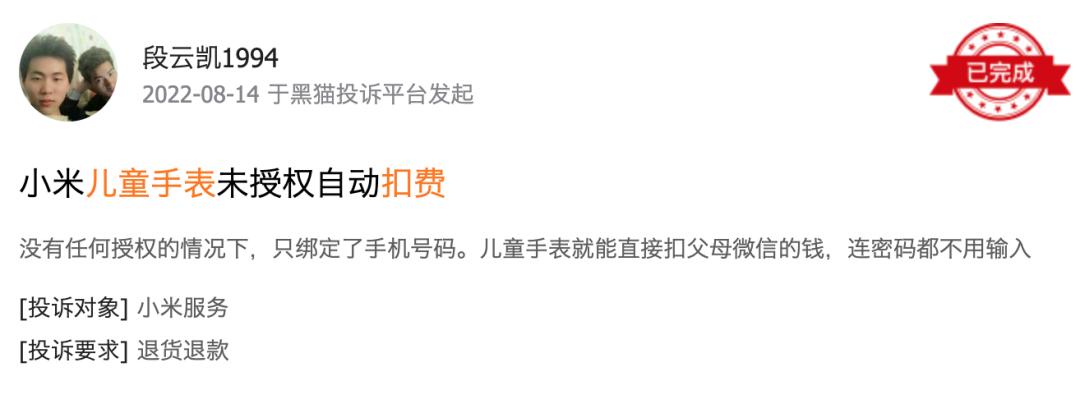 怎么防止app自动扣费,防不胜防套路完整版