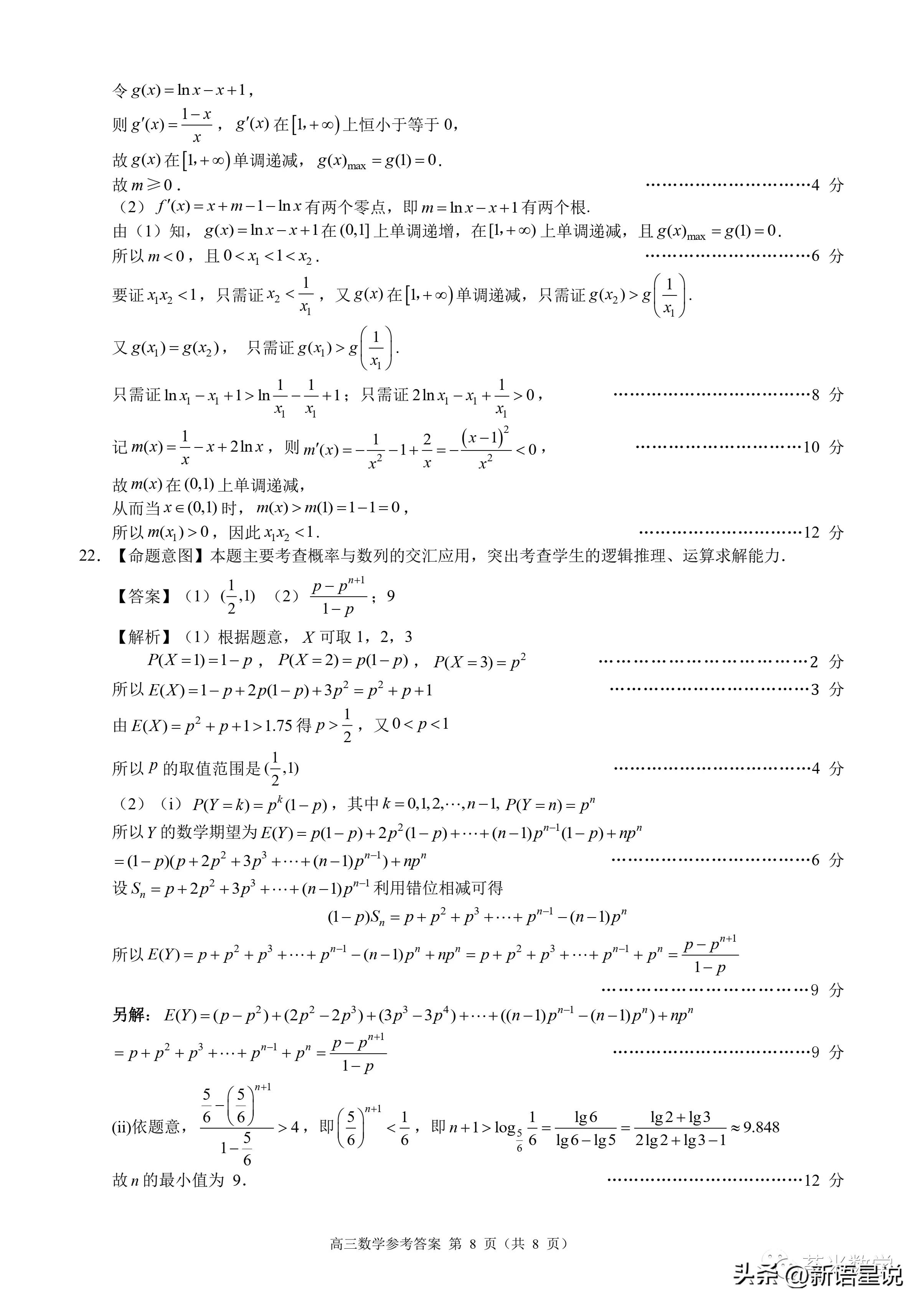 邯郸市2022届高三摸底数学答案,2022-2023下学期邯郸数学高中试卷