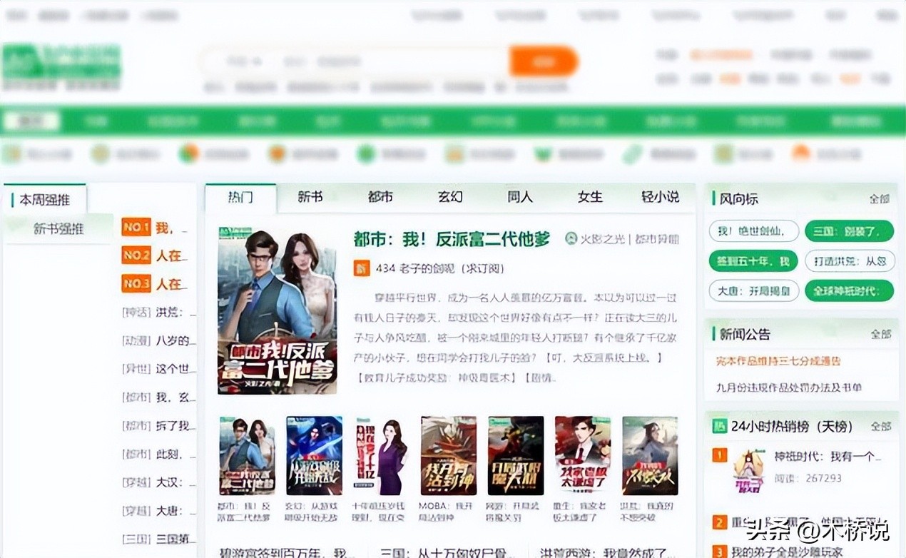 小伙出售彩票网站获利3000万,湖南小伙彩票牟利9亿