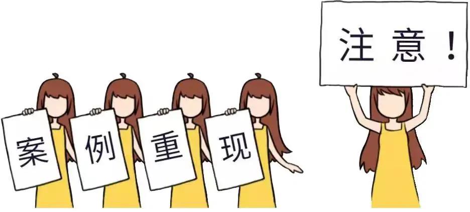 刷单诈骗都有哪些新套路,刷单诈骗最新套路揭秘