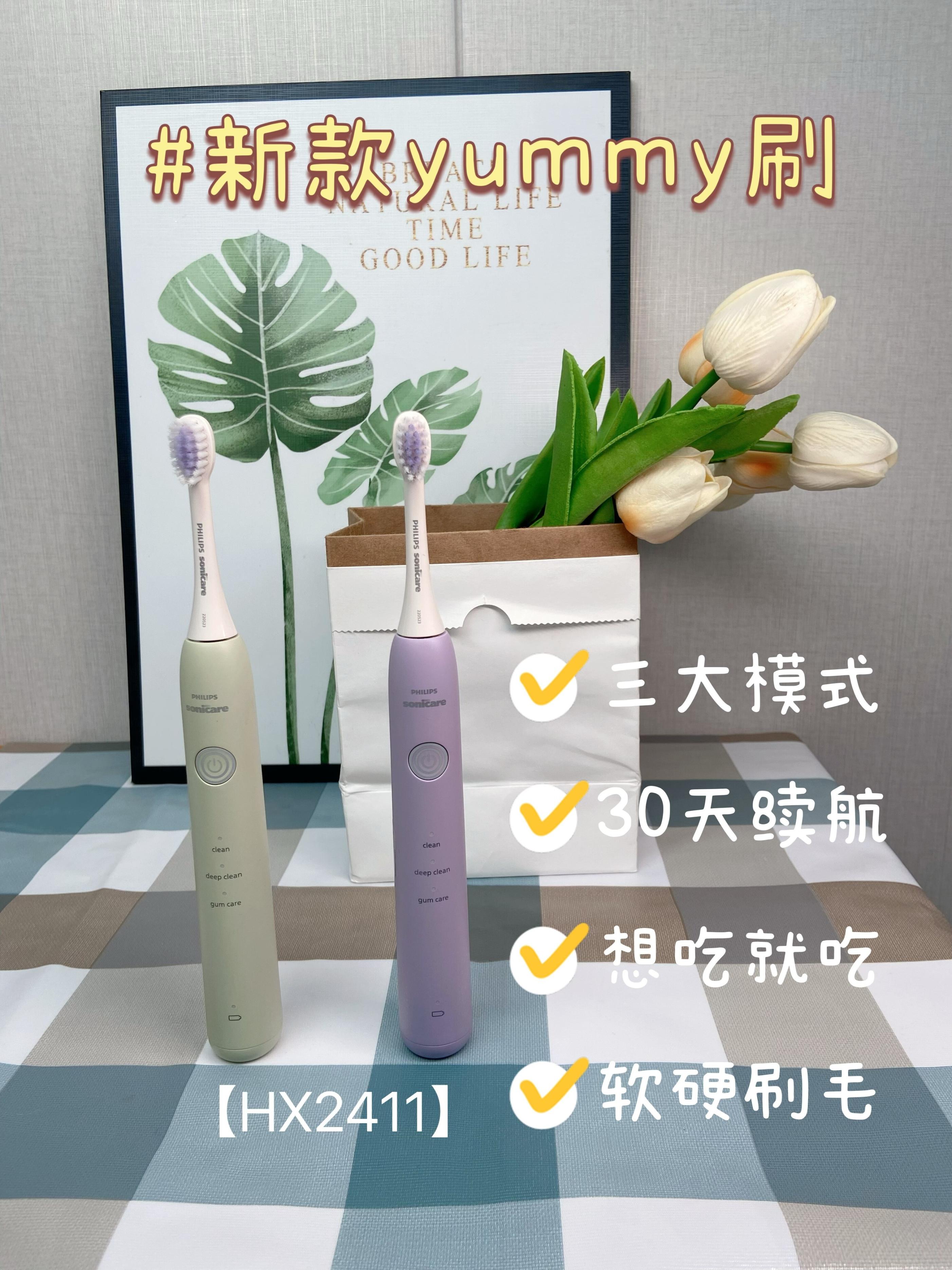 飞利浦电动牙刷测评大公开,究竟哪款适合你?