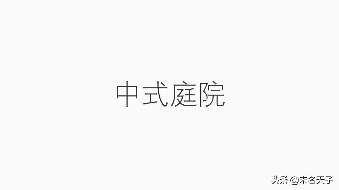 众所周知,PPT里的「书法字」是最吊的