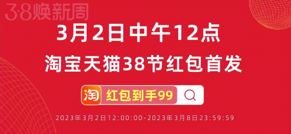 淘宝三八节一般哪些物品有活动,2018淘宝38女王节优惠活动是什么
