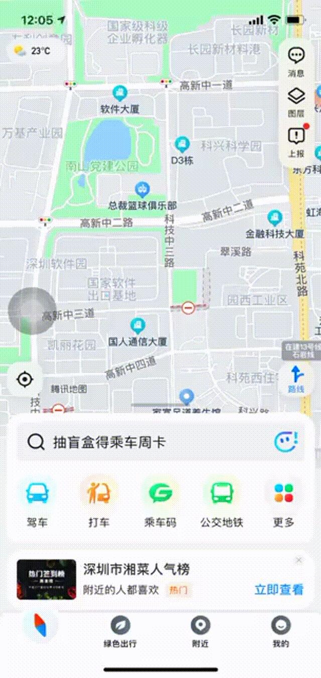 腾讯地图可以查实时公交吗,腾讯地图公交地铁