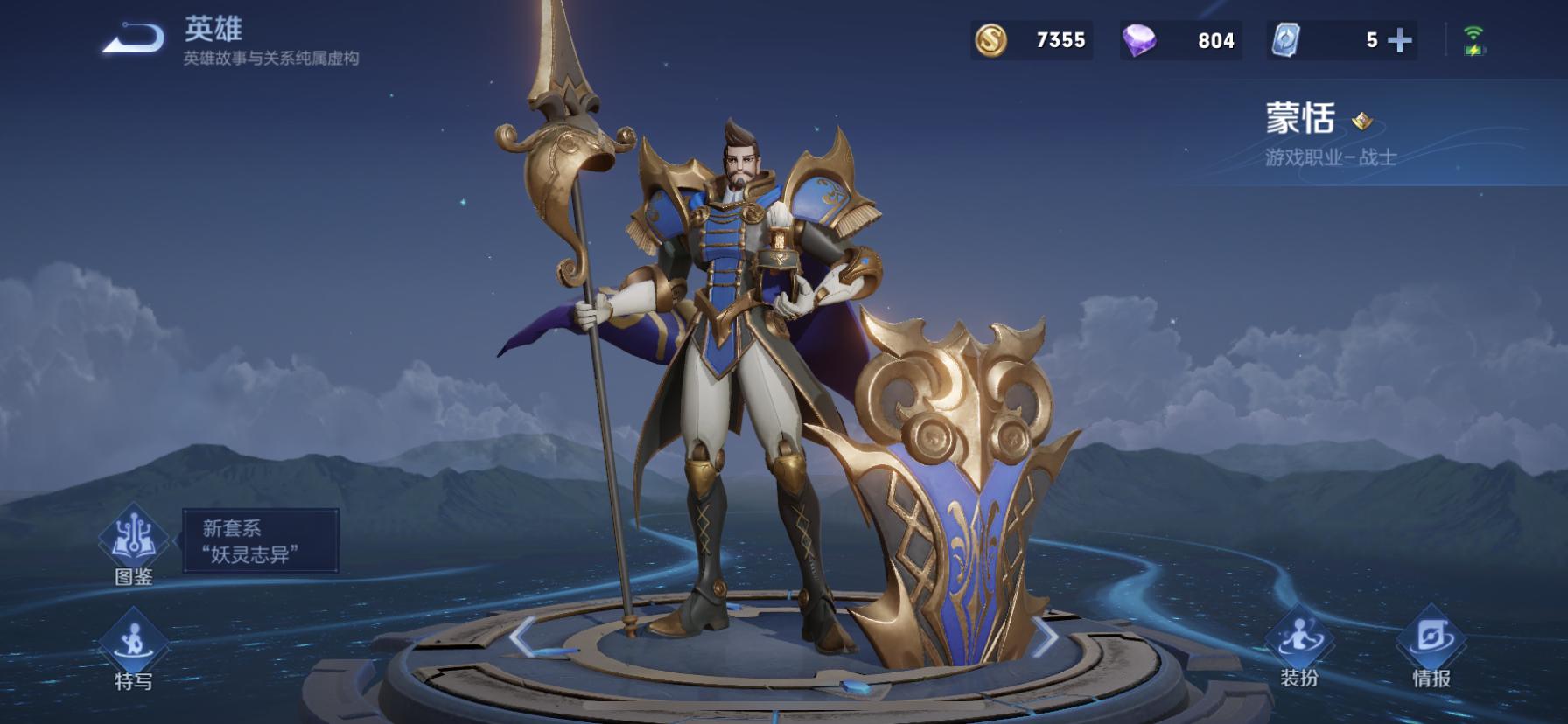 王者荣耀孙悟空地狱火皮肤免费领,王者荣耀新赛季免费送的三款皮肤