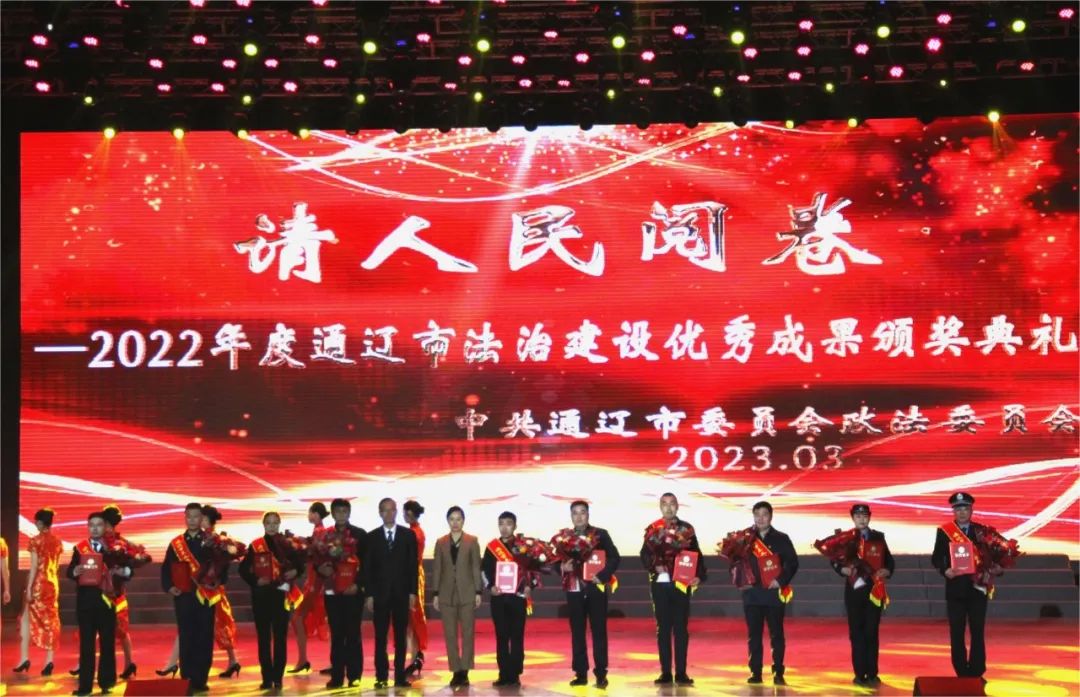 通辽市法治建设成果,请人民阅卷节目宣传片