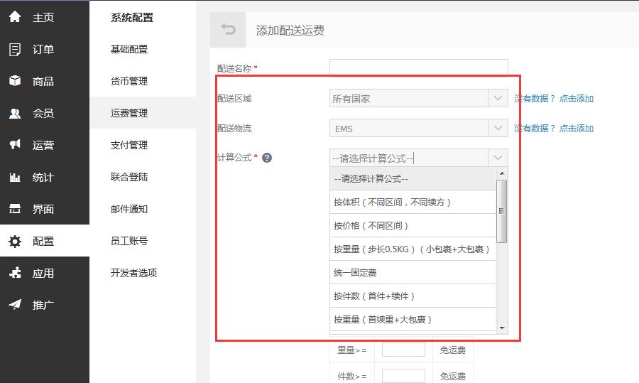 shopyy开店操作步骤,shopyy独立站怎么运营