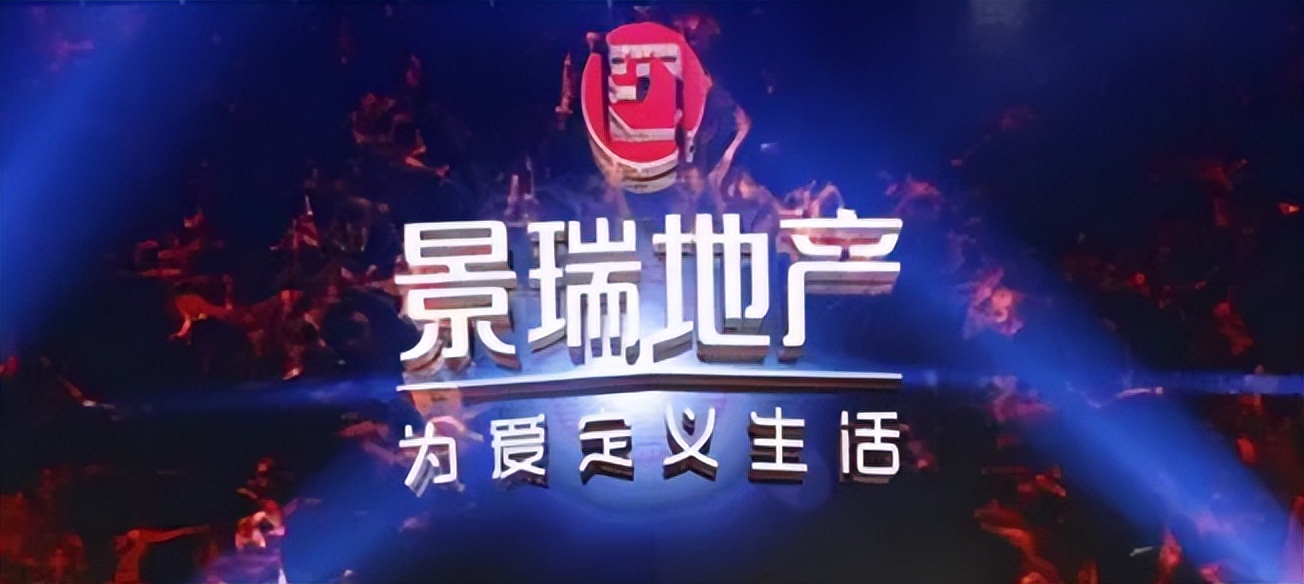 景瑞地产徐海峰,徐海峰景瑞新任董事长