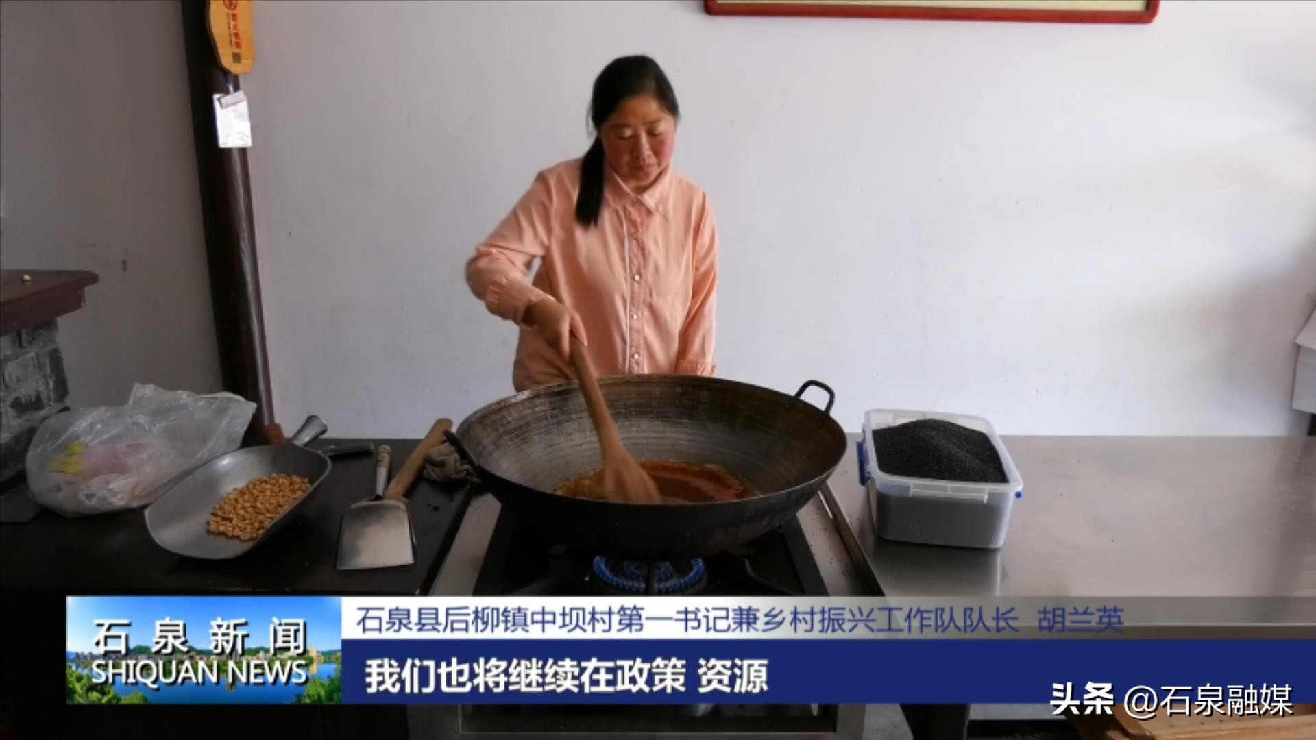 石泉县后柳镇中坝村：手工作坊织就致富梦庭院经济蹚出振兴路