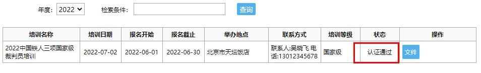 速来报名！7个城市8期初级铁三教练员培训班，这个夏天不虚度