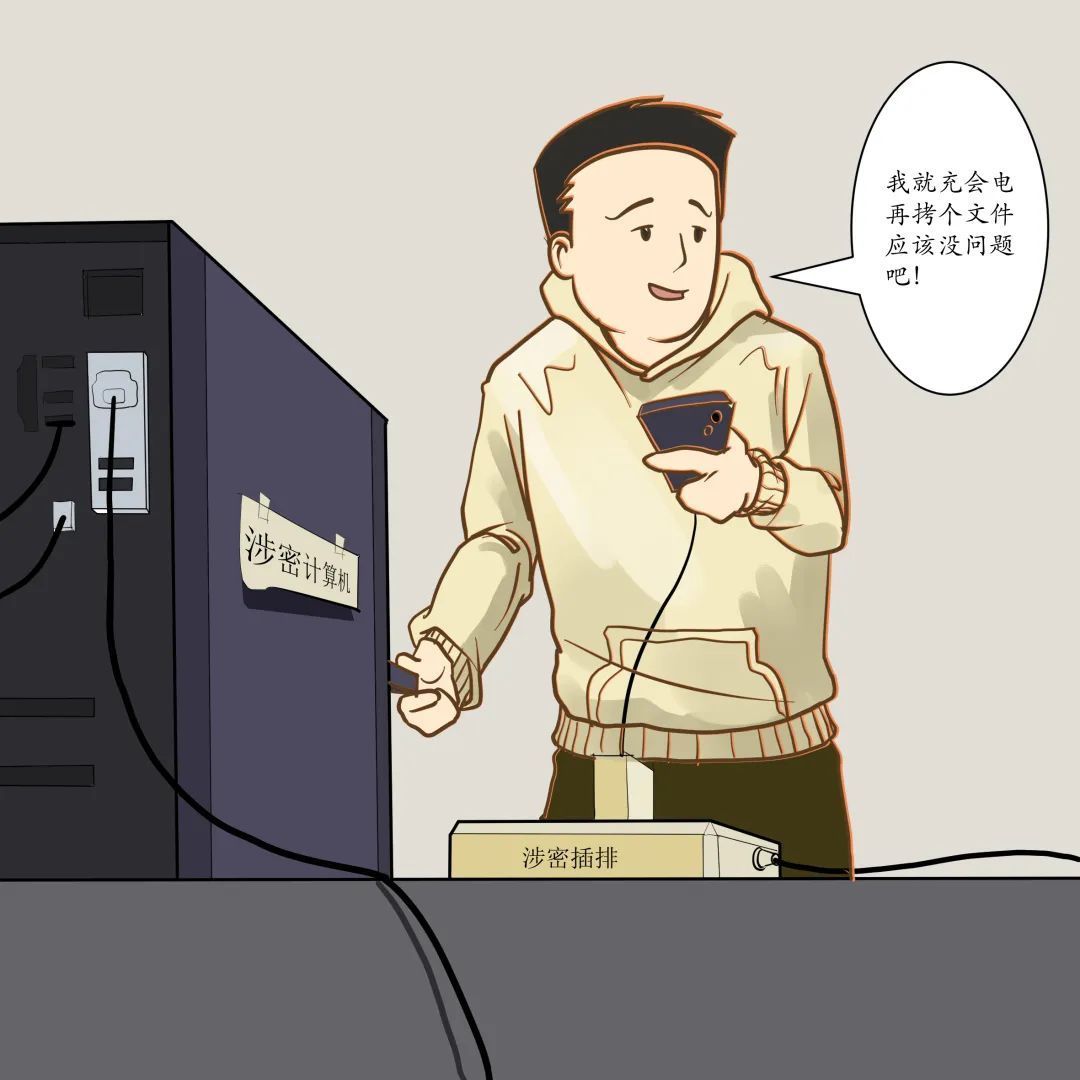 漫画保密无小事言行莫大意,韩国漫画绝对保密