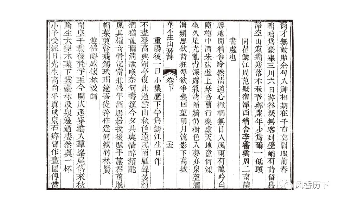 周永年老先生,历城周永年