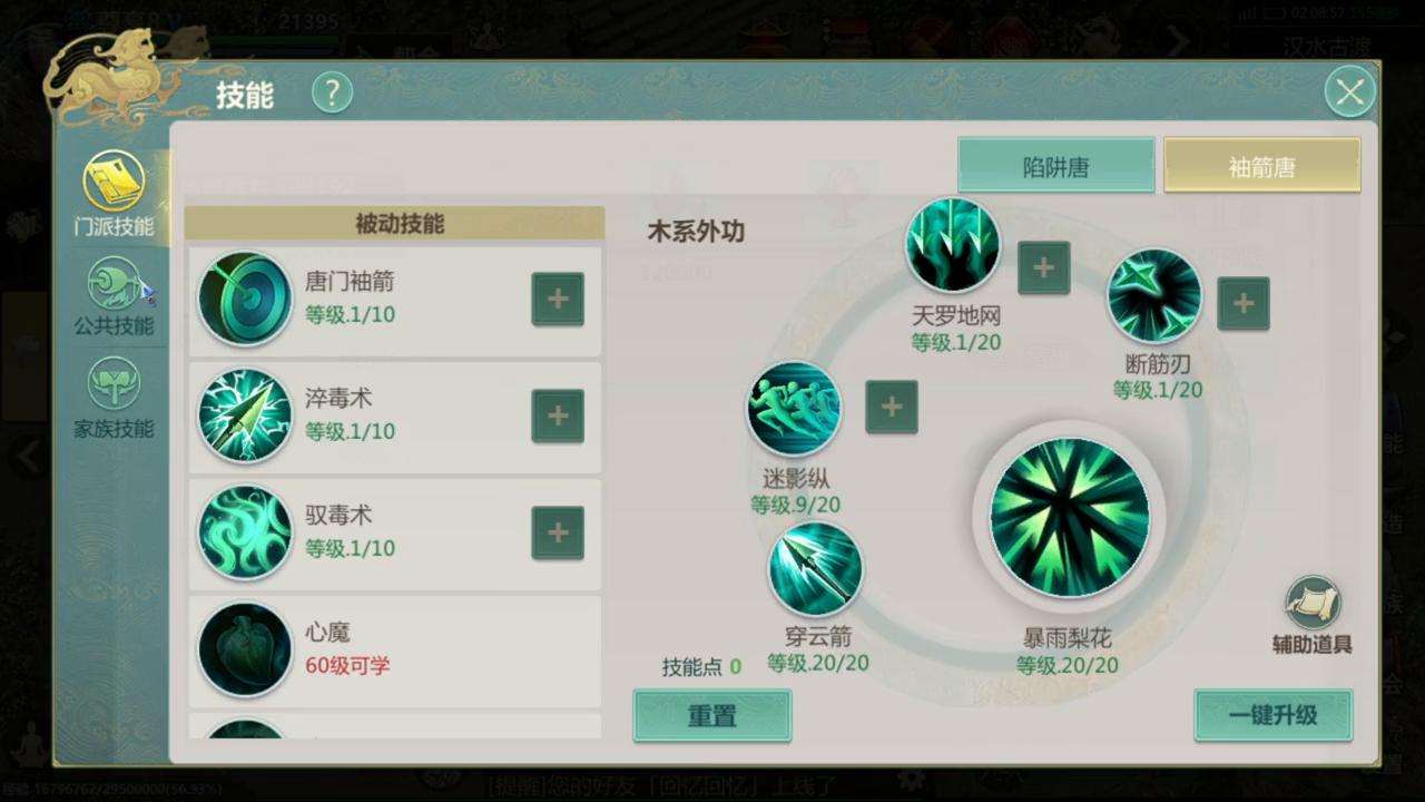 剑侠世界起源职业推荐五毒,剑侠世界起源职业推荐