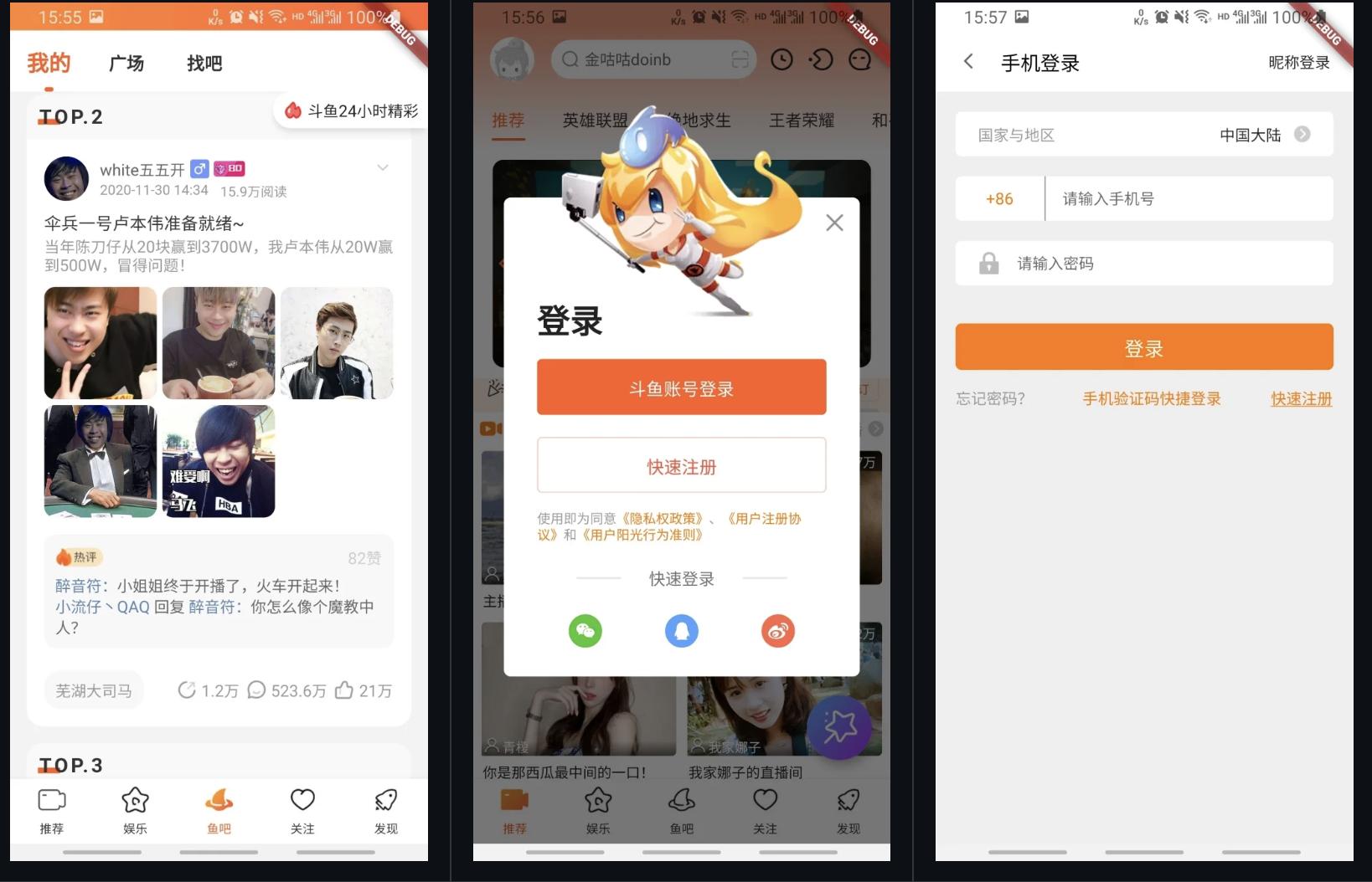 开源app项目推荐,快速开发跨平台app推荐