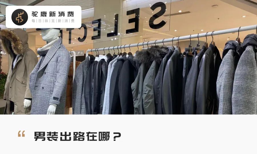 selected男装质量怎么样,selected官网撤店