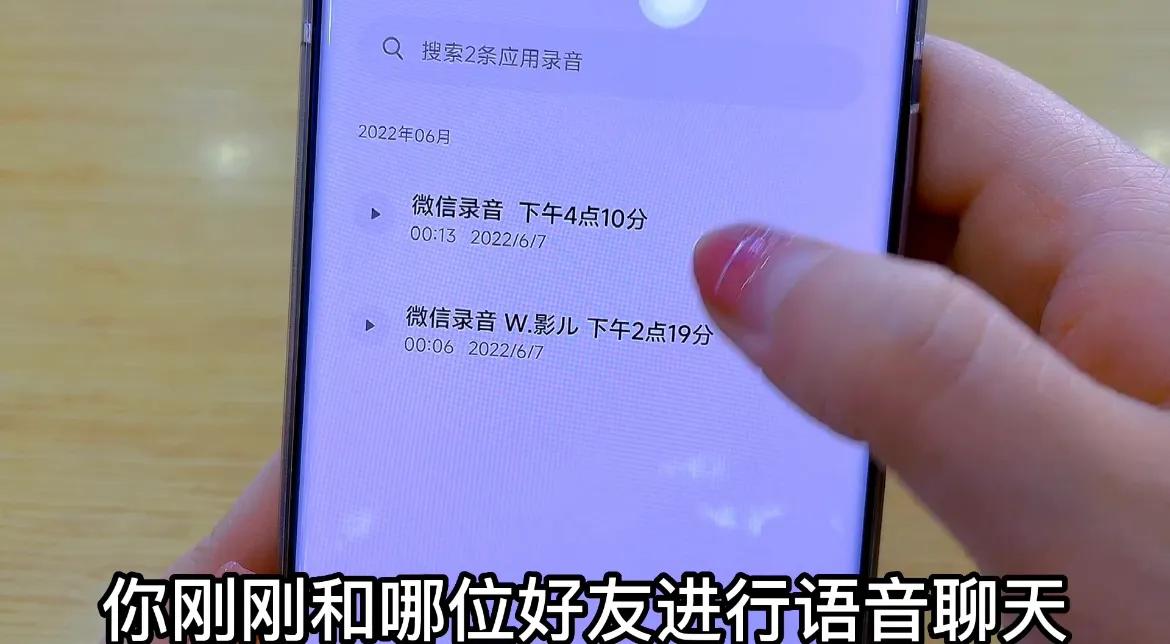 怎么开启手机通话自动录音功能,教你如何开启通话自动录音