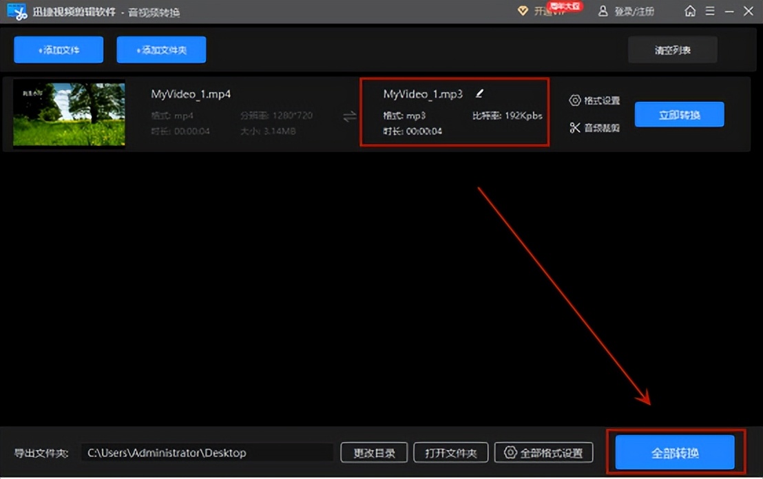 如何用音频提取器提取视频音乐,视频如何提取无损音频免费