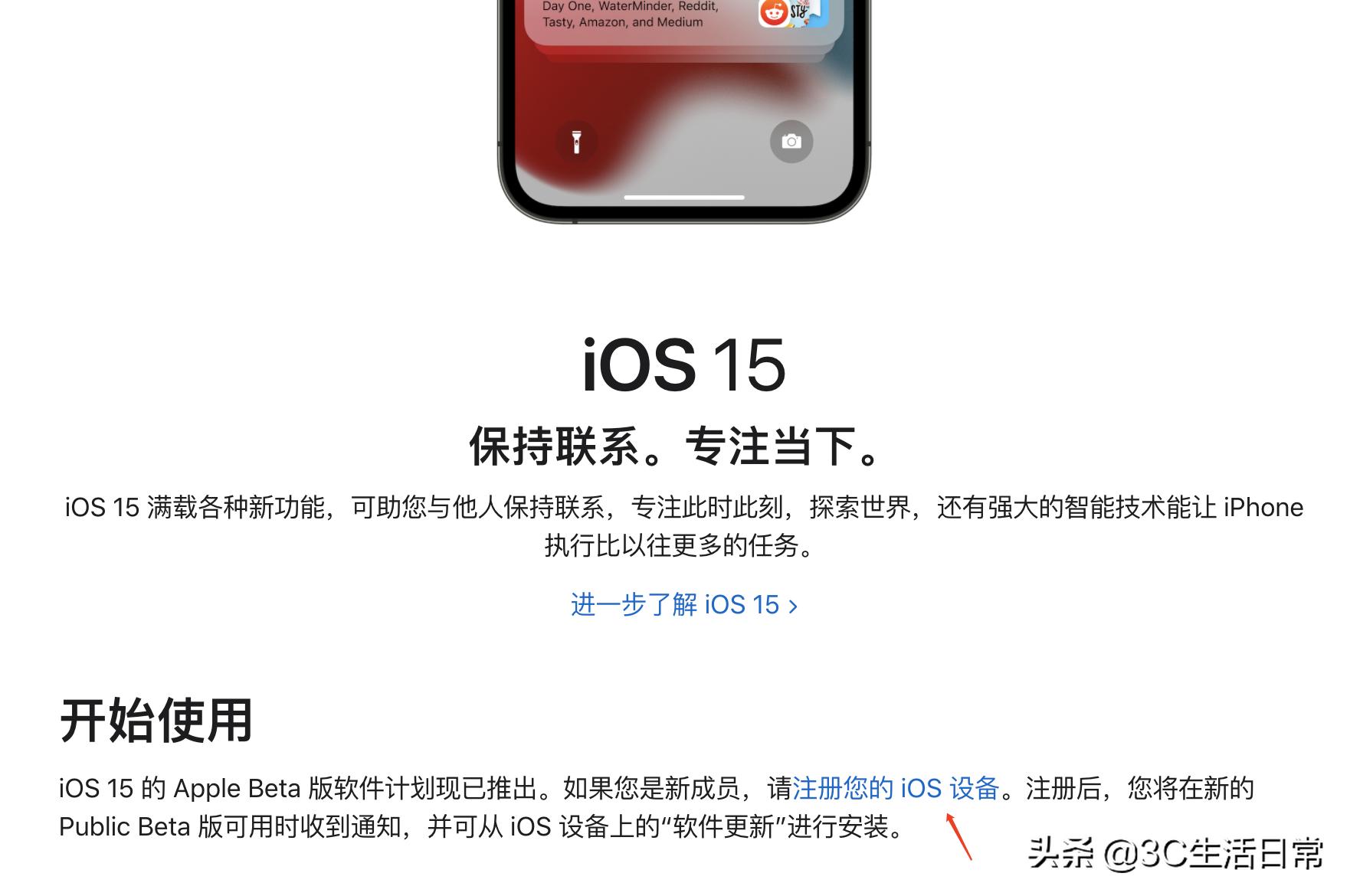 苹果iosbeta版怎么安装,苹果ios下载好了怎么安装