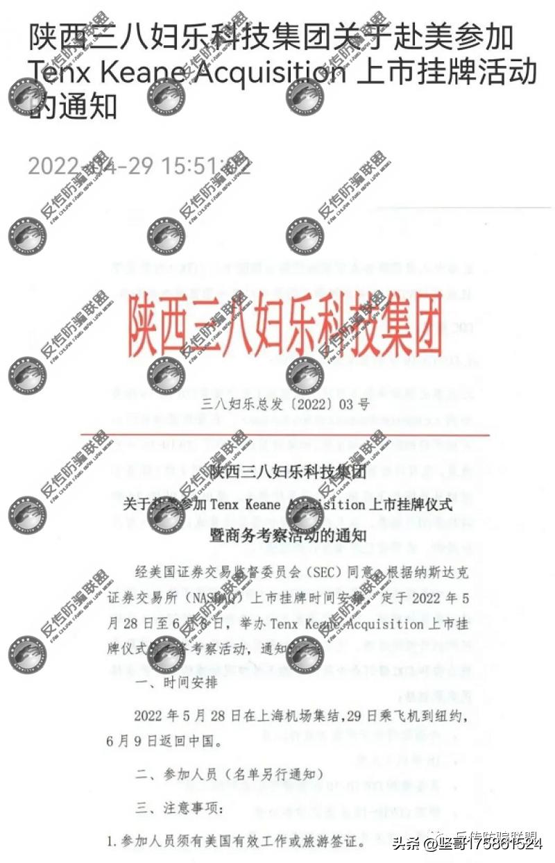 直企三八妇乐多次鼓吹上市无果，威海宏元公司旗下乐美直购涉传