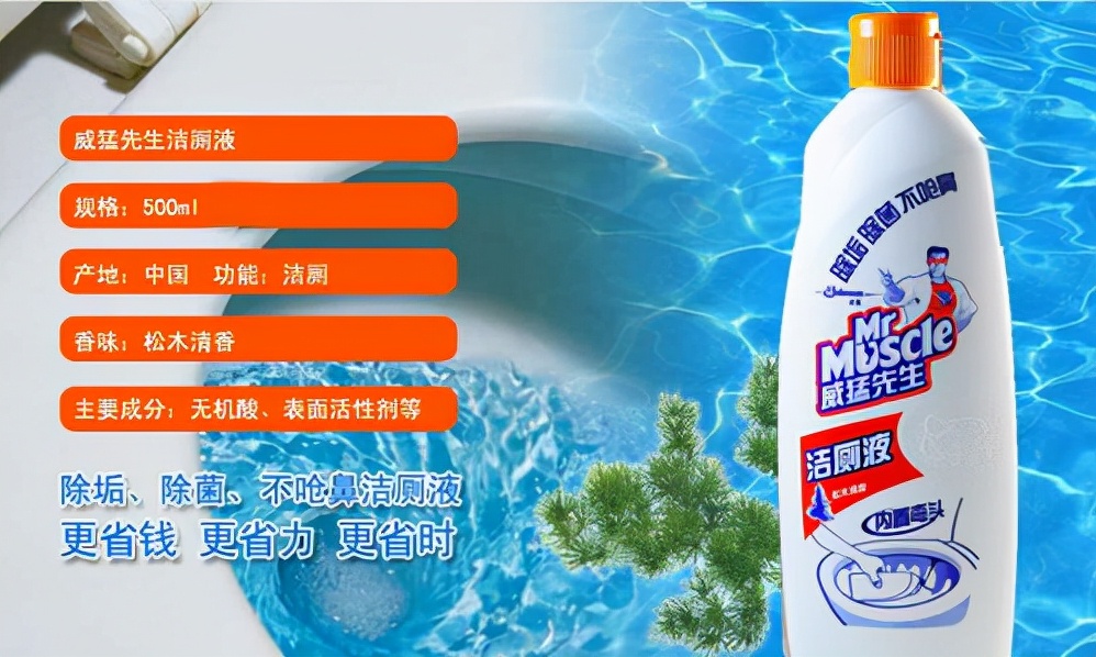 厕所除垢清洁剂保洁,卫生间强效清洁剂小妙招