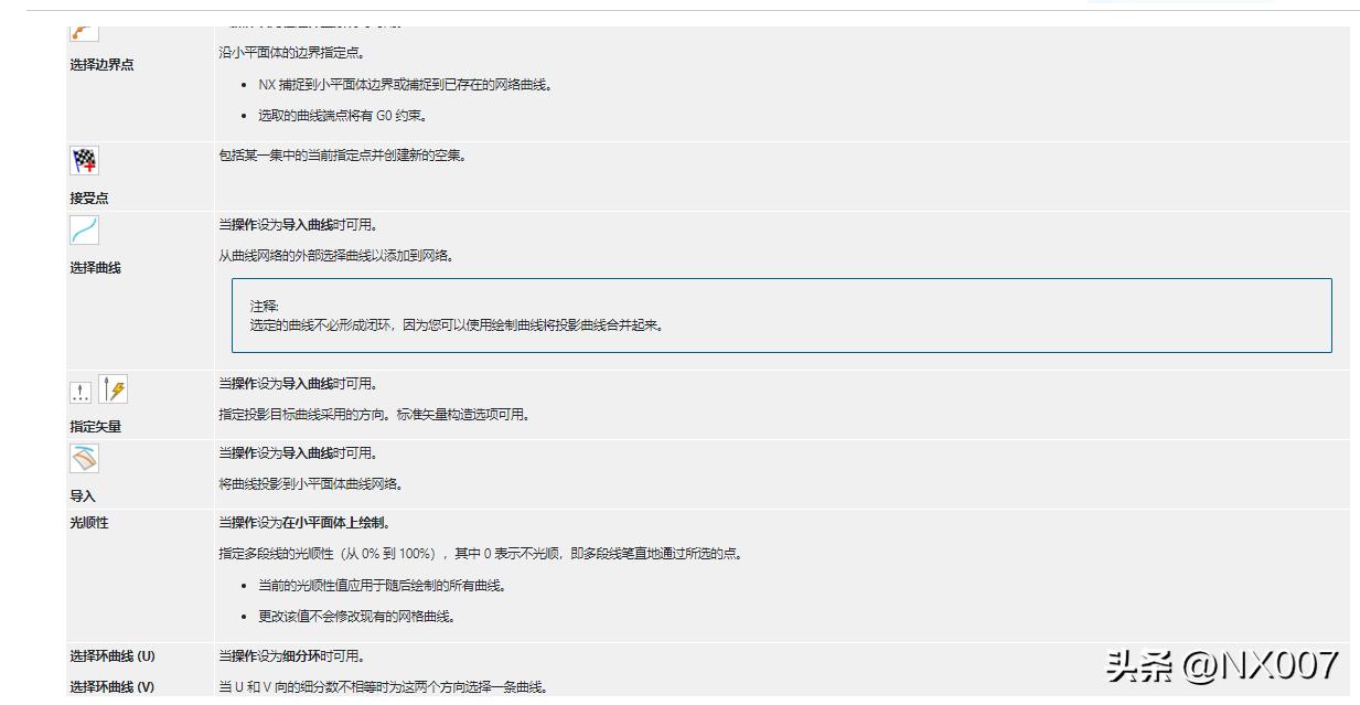 ug快速造面怎么做到延伸不变形,ug快速造面生成曲面