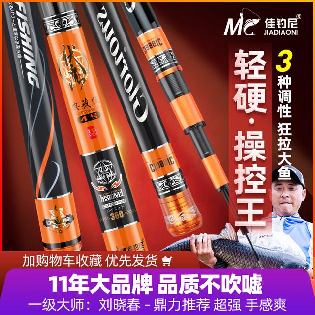 国产路亚鱼竿品牌排行榜前十名,手竿鱼竿品牌排行榜前十位最新